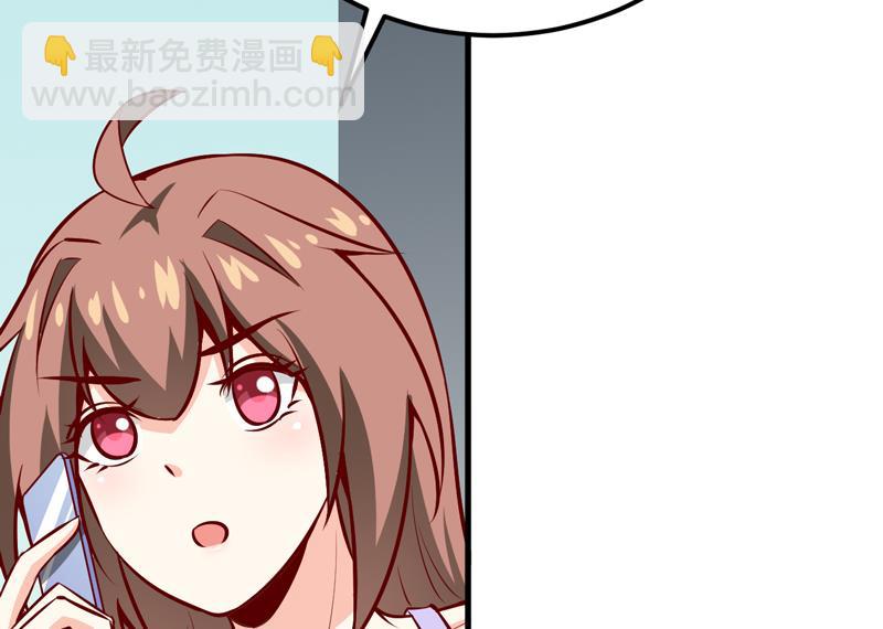《嗜血老公错嫁新娘休想逃》第51话 流年不利 第4页