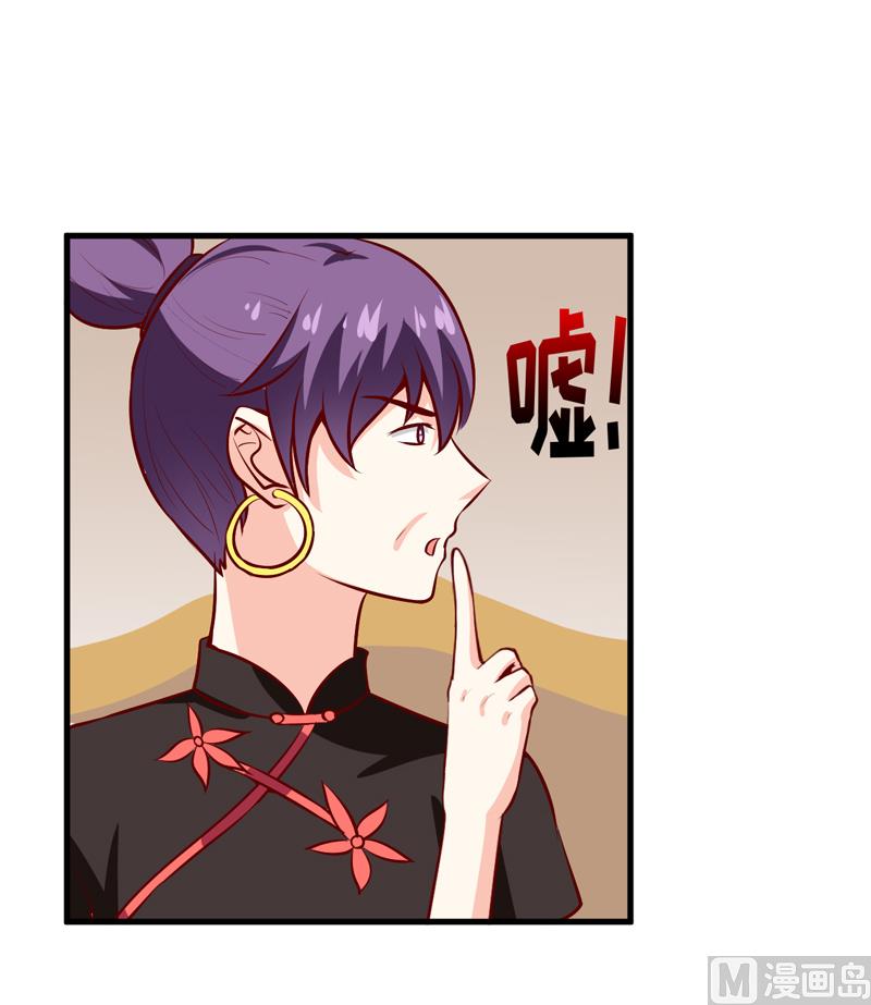 《嗜血老公错嫁新娘休想逃》第52话一波未平一波又起 第23页
