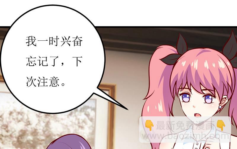 《嗜血老公错嫁新娘休想逃》第52话一波未平一波又起 第24页