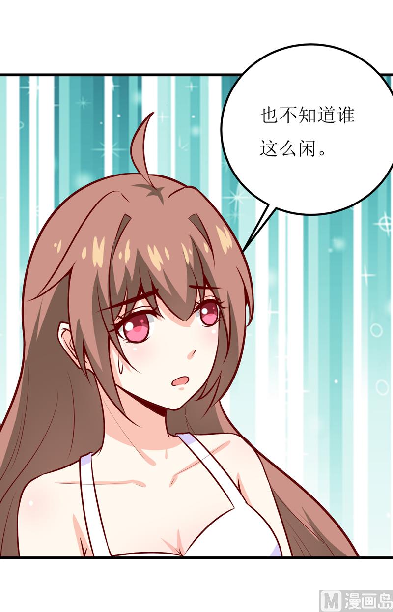 《嗜血老公错嫁新娘休想逃》第52话一波未平一波又起 第32页