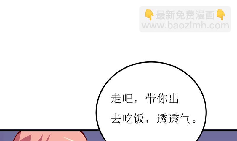 《嗜血老公错嫁新娘休想逃》第52话一波未平一波又起 第33页