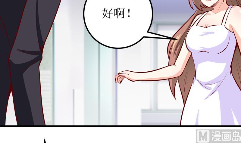 《嗜血老公错嫁新娘休想逃》第52话一波未平一波又起 第35页