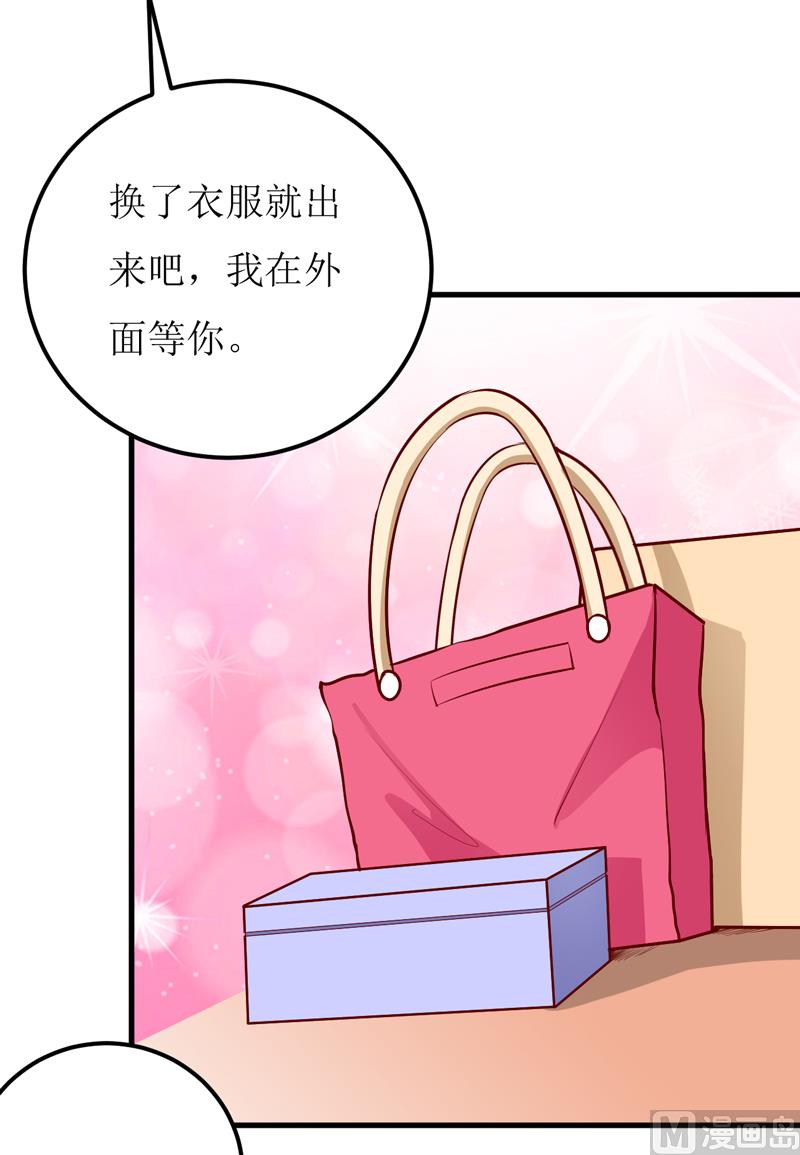 《嗜血老公错嫁新娘休想逃》第52话一波未平一波又起 第36页