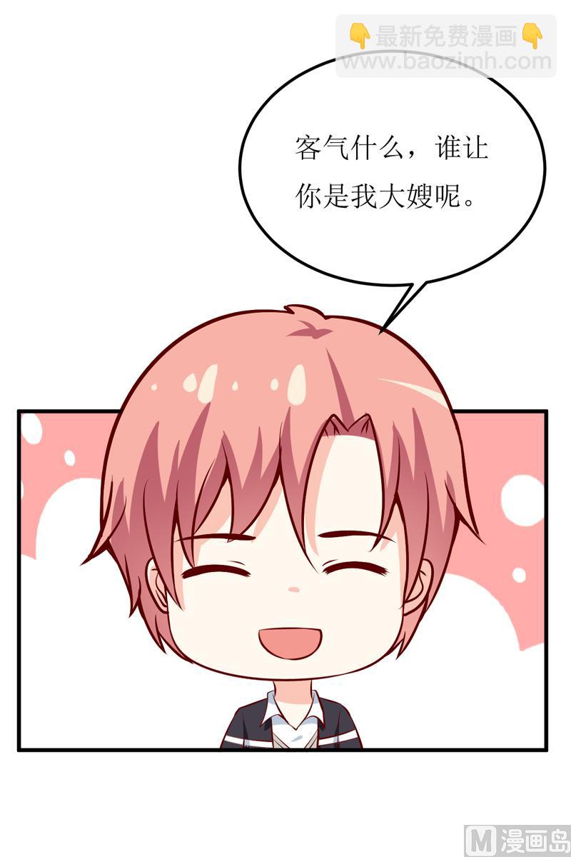 《嗜血老公错嫁新娘休想逃》第52话一波未平一波又起 第38页