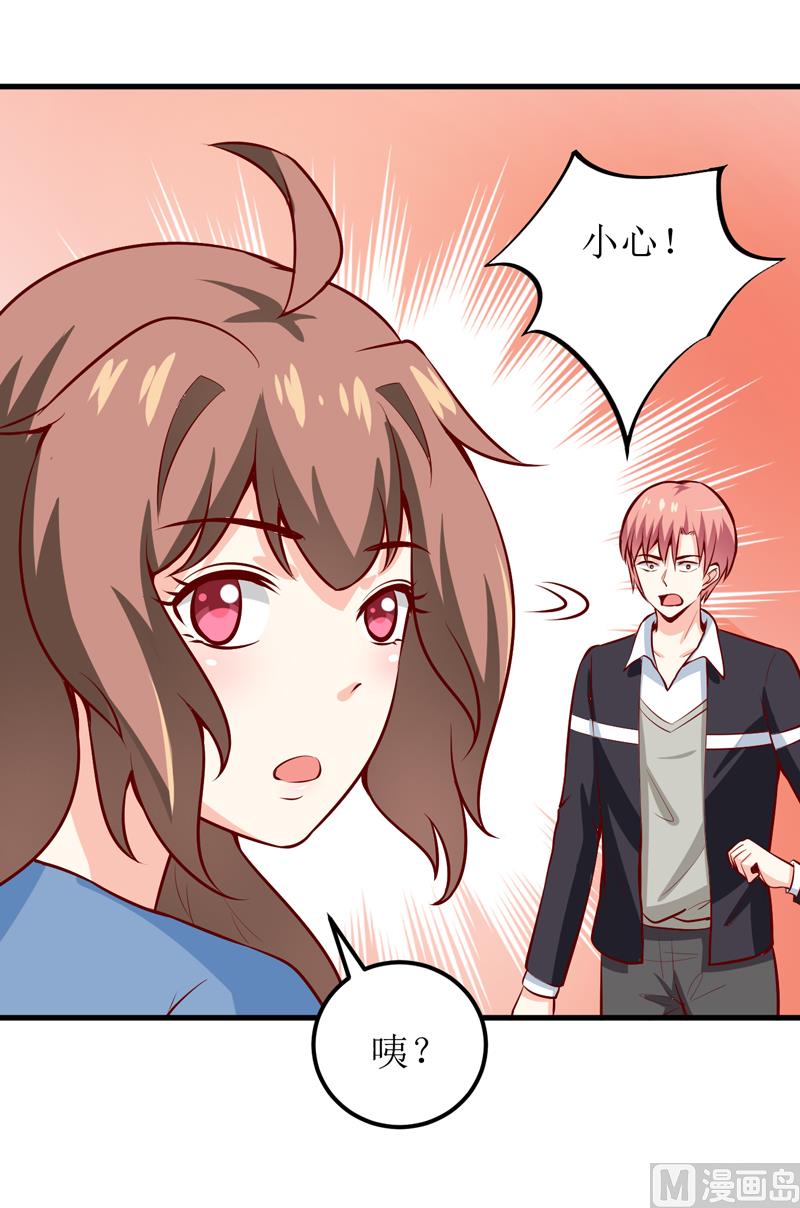 《嗜血老公错嫁新娘休想逃》第52话一波未平一波又起 第48页
