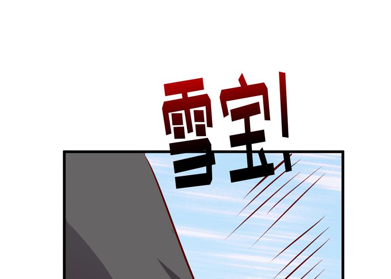 《嗜血老公错嫁新娘休想逃》第52话一波未平一波又起 第49页