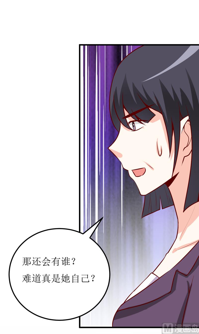 《嗜血老公错嫁新娘休想逃》第52话一波未平一波又起 第5页