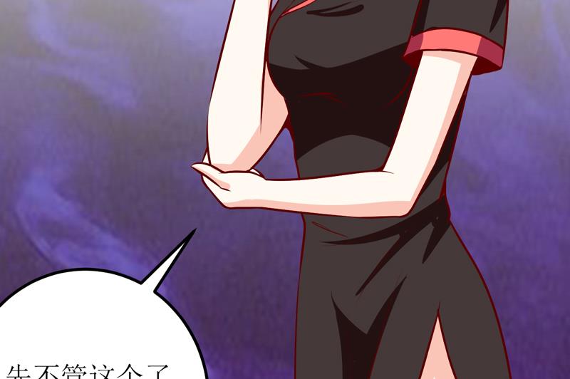 《嗜血老公错嫁新娘休想逃》第52话一波未平一波又起 第7页