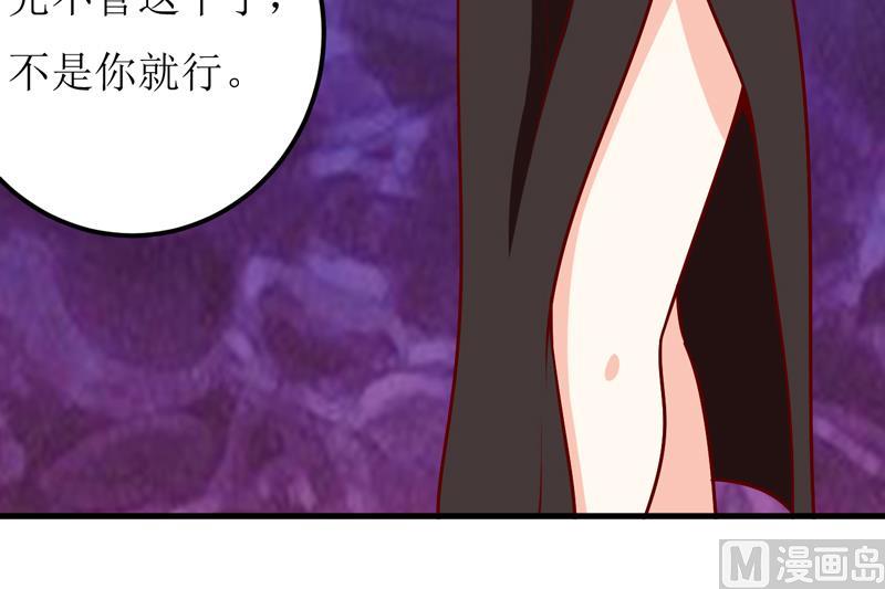 《嗜血老公错嫁新娘休想逃》第52话一波未平一波又起 第8页