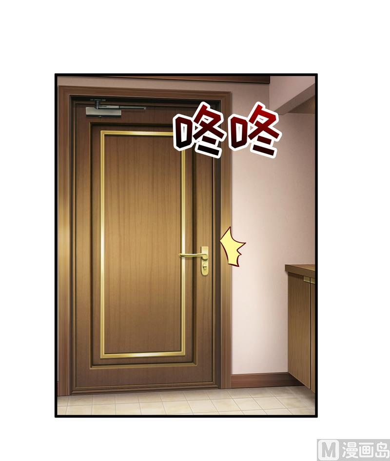《嗜血老公错嫁新娘休想逃》第52话一波未平一波又起 第9页
