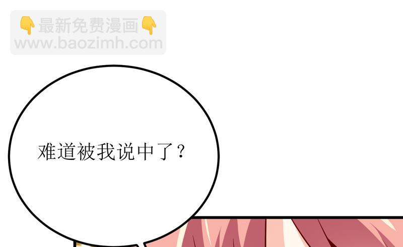 《嗜血老公错嫁新娘休想逃》第49话 颜家就这么让你留恋？ 第14页