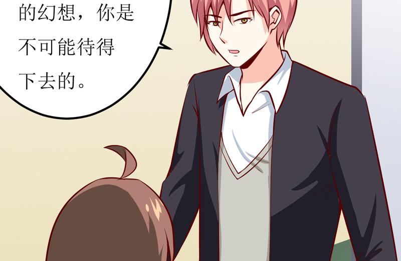 《嗜血老公错嫁新娘休想逃》第49话 颜家就这么让你留恋？ 第20页