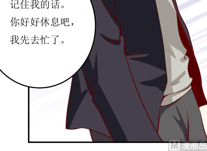 《嗜血老公错嫁新娘休想逃》第49话 颜家就这么让你留恋？ 第27页
