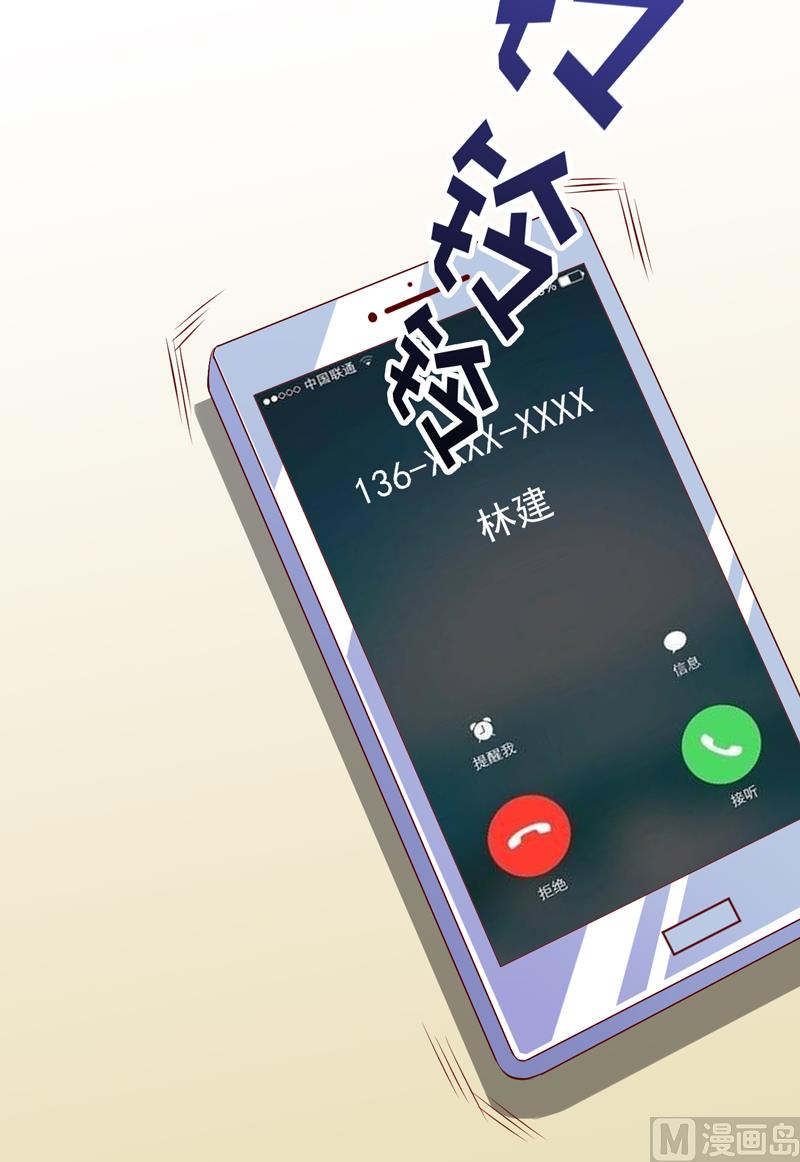 《嗜血老公错嫁新娘休想逃》第49话 颜家就这么让你留恋？ 第30页