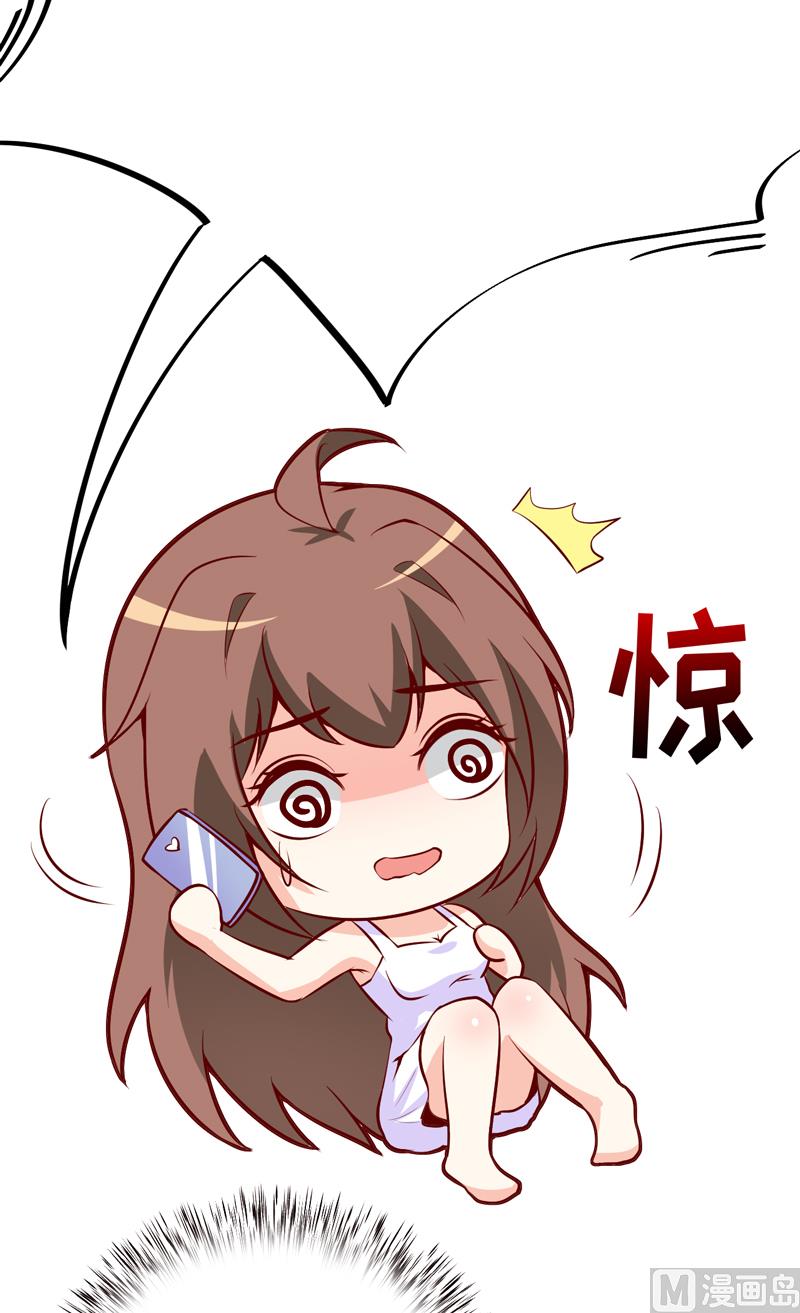 《嗜血老公错嫁新娘休想逃》第49话 颜家就这么让你留恋？ 第33页