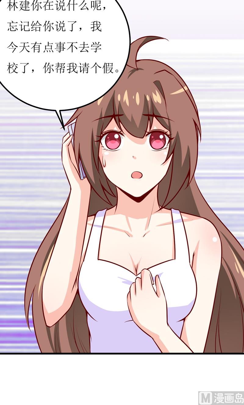 《嗜血老公错嫁新娘休想逃》第49话 颜家就这么让你留恋？ 第35页