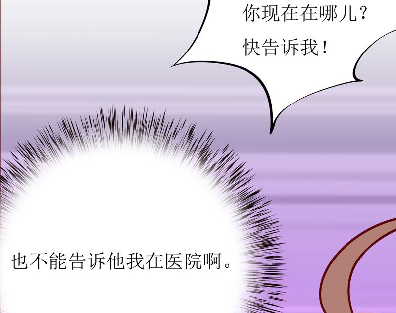 《嗜血老公错嫁新娘休想逃》第49话 颜家就这么让你留恋？ 第37页