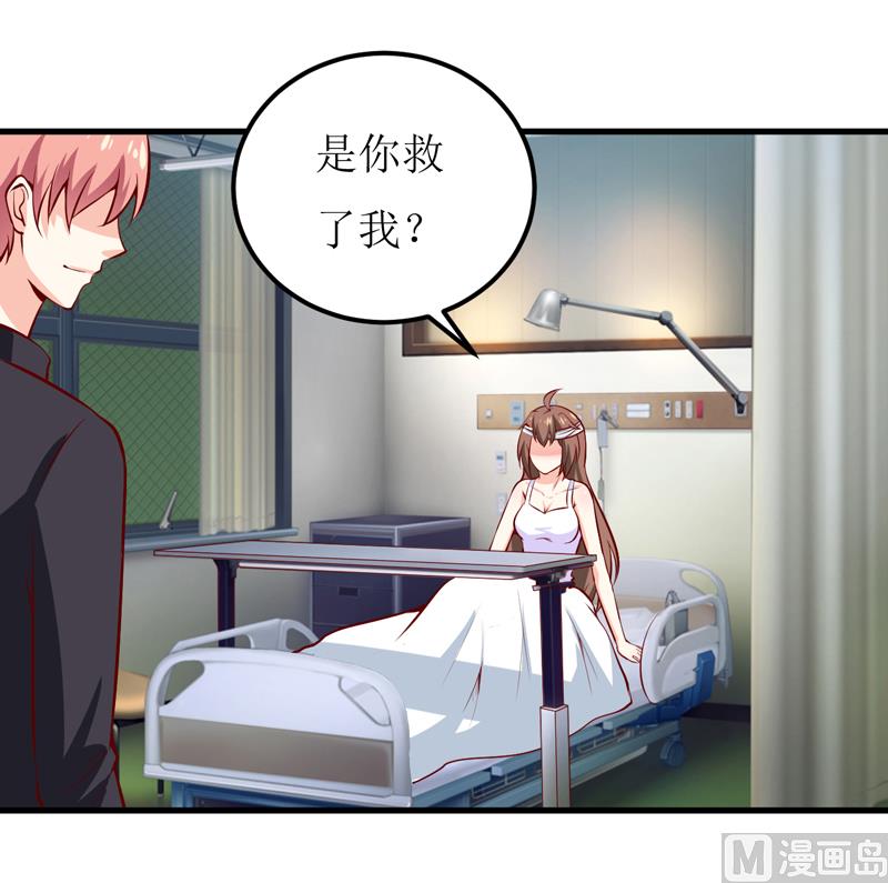 《嗜血老公错嫁新娘休想逃》第49话 颜家就这么让你留恋？ 第3页