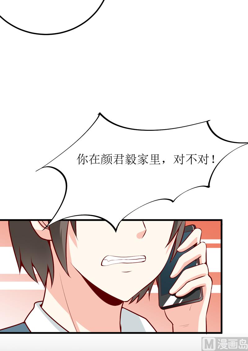 《嗜血老公错嫁新娘休想逃》第49话 颜家就这么让你留恋？ 第40页