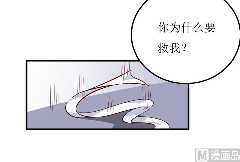《嗜血老公错嫁新娘休想逃》第49话 颜家就这么让你留恋？ 第6页