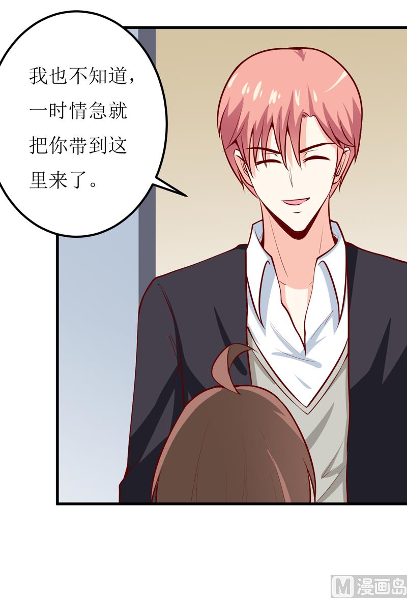 《嗜血老公错嫁新娘休想逃》第49话 颜家就这么让你留恋？ 第7页