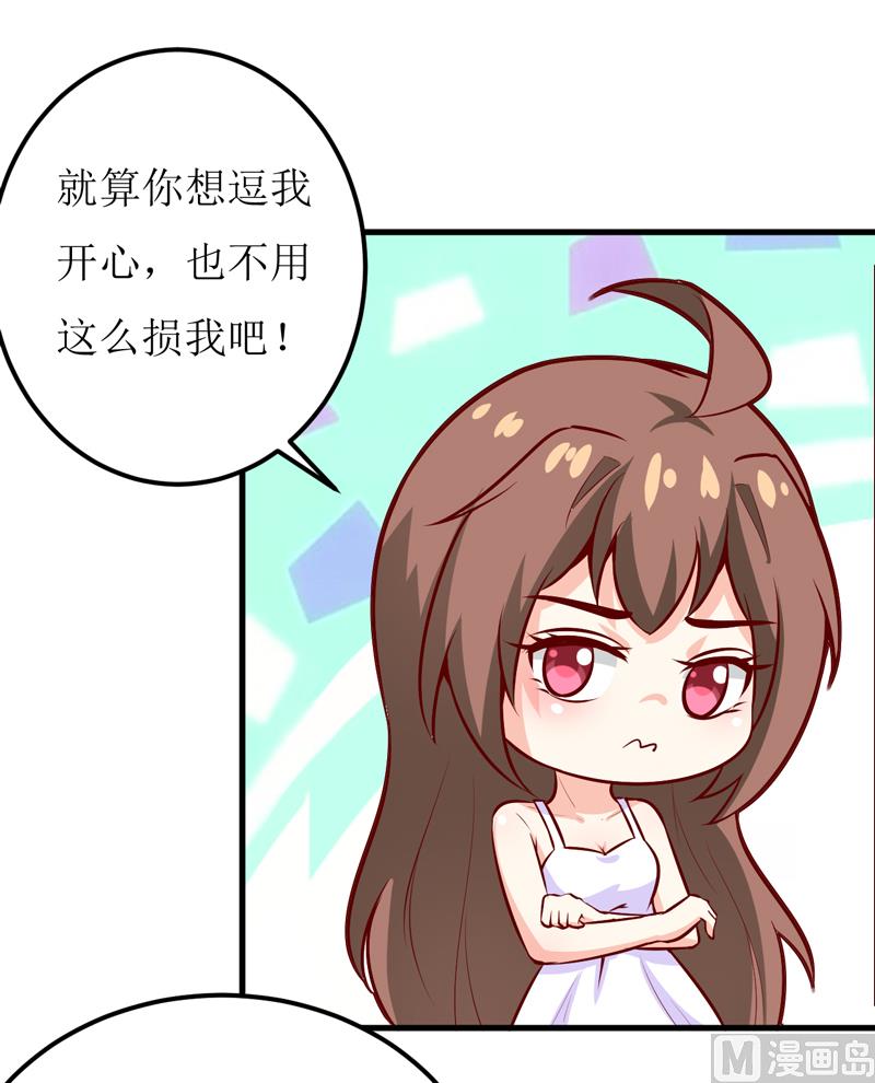 《嗜血老公错嫁新娘休想逃》第49话 颜家就这么让你留恋？ 第9页