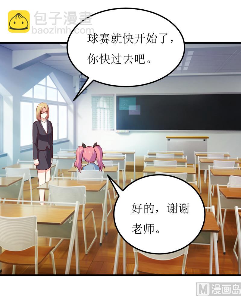 《嗜血老公错嫁新娘休想逃》第55话 乐曲真相 第13页
