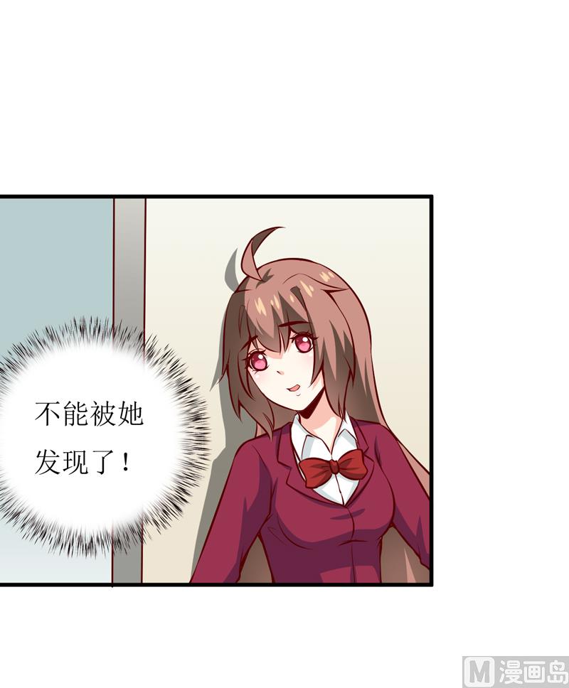 《嗜血老公错嫁新娘休想逃》第55话 乐曲真相 第14页