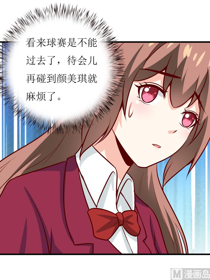 《嗜血老公错嫁新娘休想逃》第55话 乐曲真相 第15页