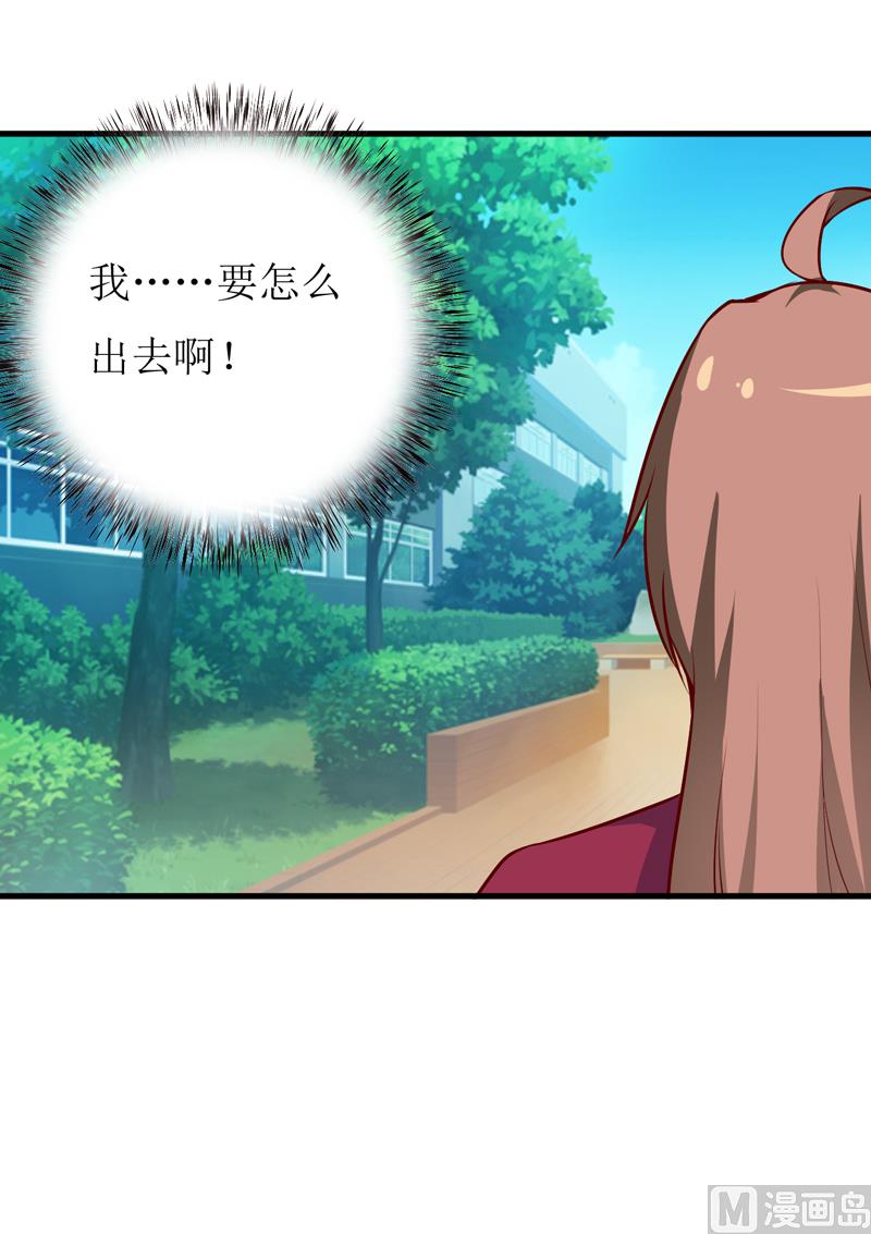 《嗜血老公错嫁新娘休想逃》第55话 乐曲真相 第17页