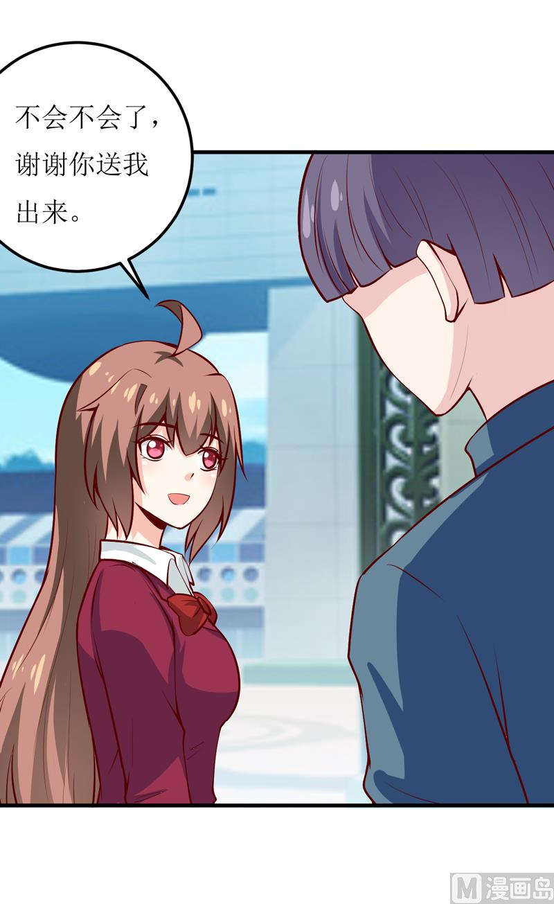 《嗜血老公错嫁新娘休想逃》第55话 乐曲真相 第22页