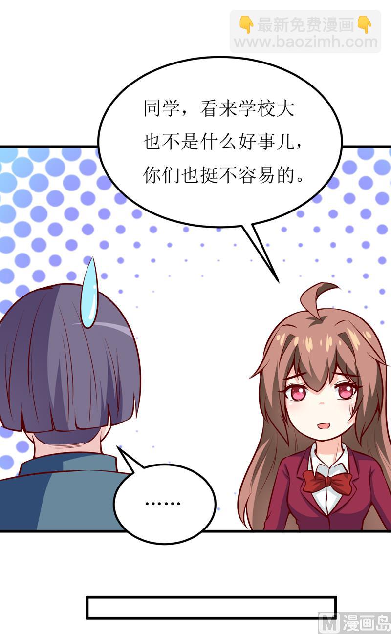 《嗜血老公错嫁新娘休想逃》第55话 乐曲真相 第24页