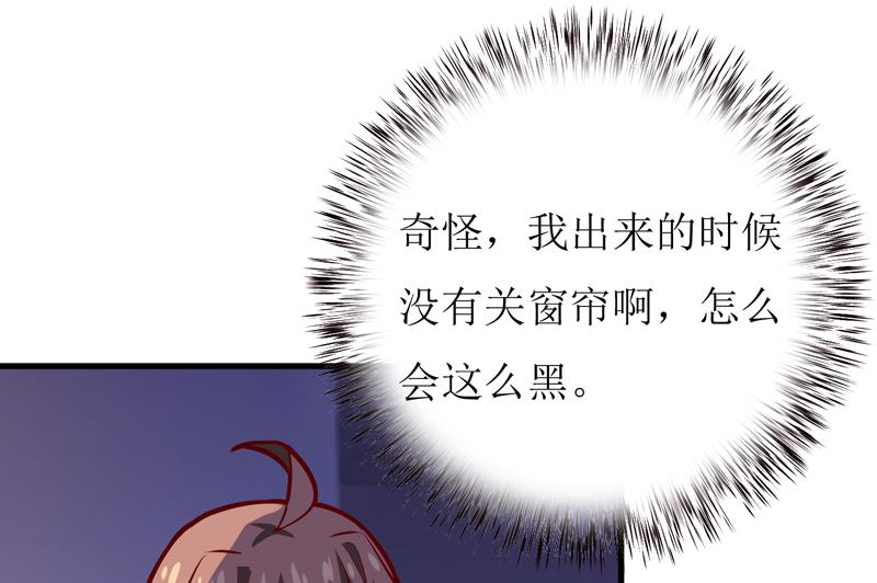 《嗜血老公错嫁新娘休想逃》第55话 乐曲真相 第34页