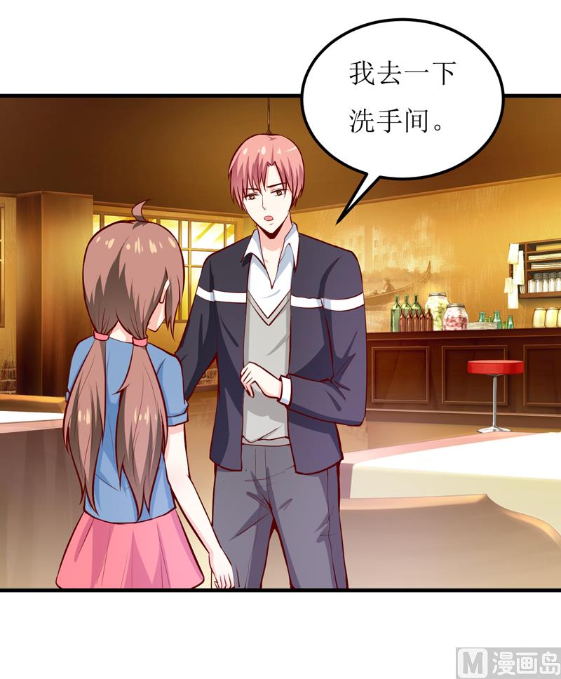 《嗜血老公错嫁新娘休想逃》第53话 意外 第10页