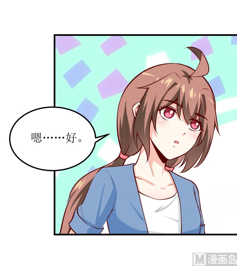 《嗜血老公错嫁新娘休想逃》第53话 意外 第11页