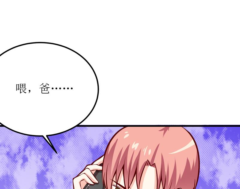 《嗜血老公错嫁新娘休想逃》第53话 意外 第13页