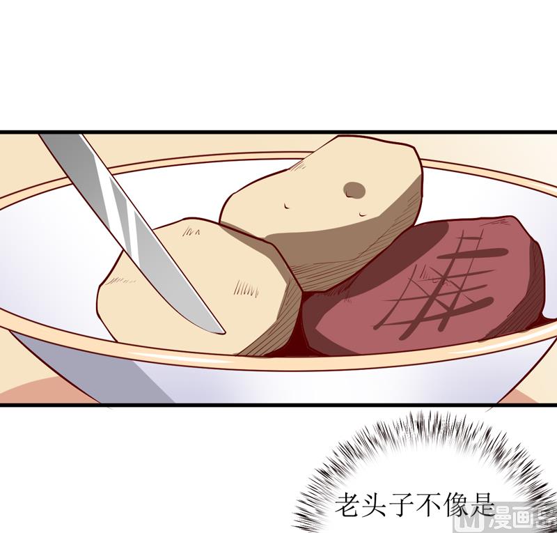 《嗜血老公错嫁新娘休想逃》第53话 意外 第27页