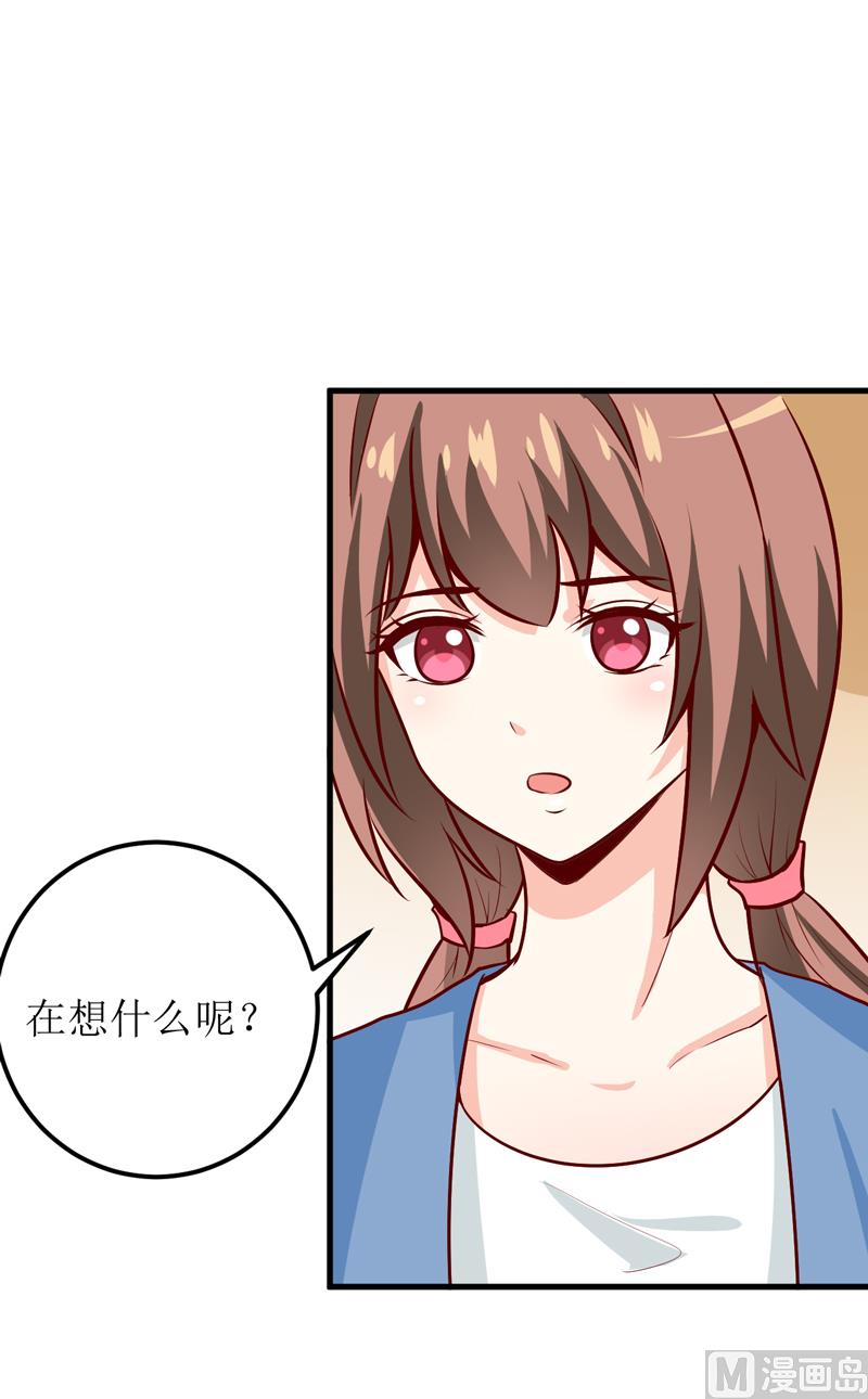 《嗜血老公错嫁新娘休想逃》第53话 意外 第29页