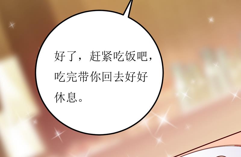 《嗜血老公错嫁新娘休想逃》第53话 意外 第34页