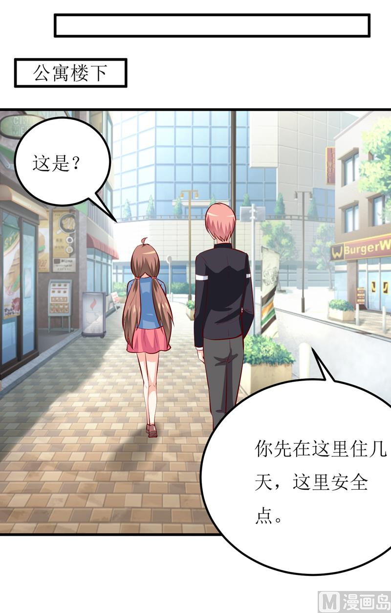 《嗜血老公错嫁新娘休想逃》第53话 意外 第40页