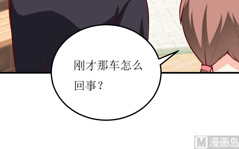 《嗜血老公错嫁新娘休想逃》第53话 意外 第6页