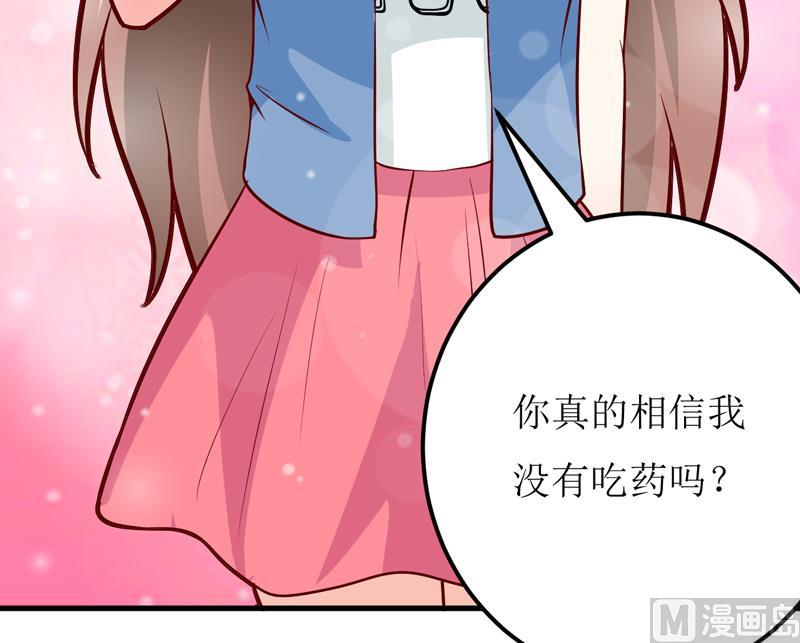 《嗜血老公错嫁新娘休想逃》第56话 过往 第12页