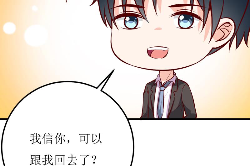 《嗜血老公错嫁新娘休想逃》第56话 过往 第14页