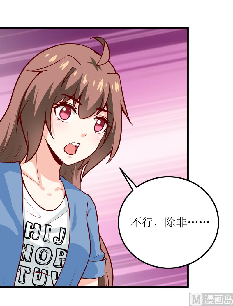 《嗜血老公错嫁新娘休想逃》第56话 过往 第16页
