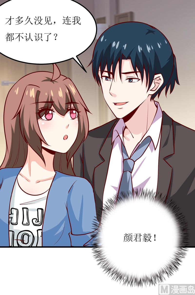 《嗜血老公错嫁新娘休想逃》第56话 过往 第1页