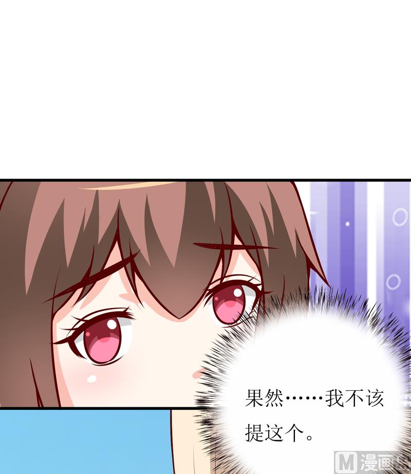 《嗜血老公错嫁新娘休想逃》第56话 过往 第21页