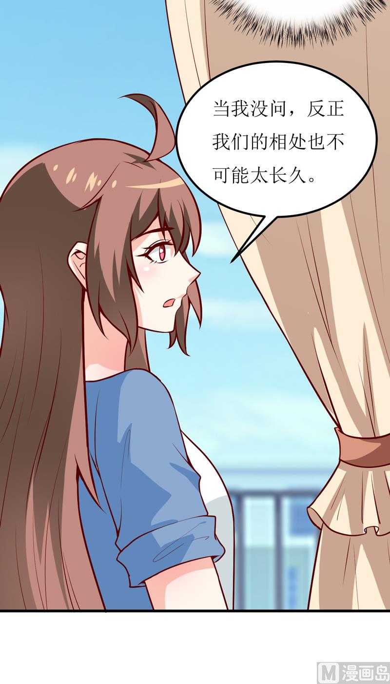 《嗜血老公错嫁新娘休想逃》第56话 过往 第22页