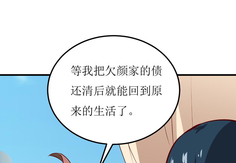 《嗜血老公错嫁新娘休想逃》第56话 过往 第23页