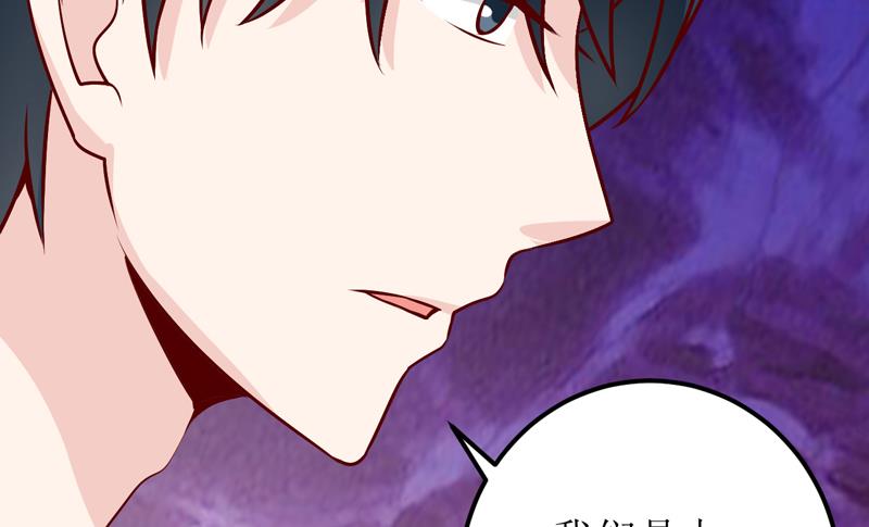 《嗜血老公错嫁新娘休想逃》第56话 过往 第27页