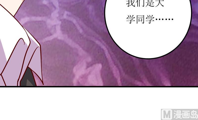 《嗜血老公错嫁新娘休想逃》第56话 过往 第28页